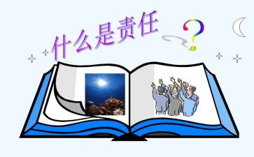 党委党组全面从严治党主体责任心得体会8篇