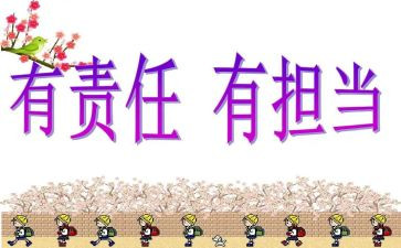 幼儿园责任与爱演讲稿5篇