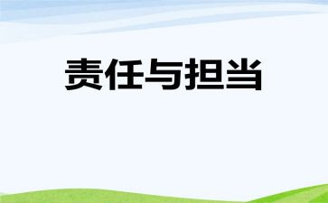 经济责任的述职报告8篇