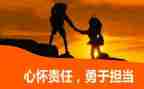 银行担当与责任的演讲稿7篇