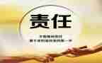 担当责任的心得体会6篇