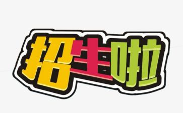 招就科工作总结优秀5篇