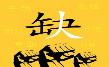 招聘工作月工作总结8篇