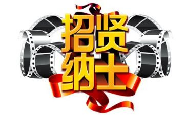 招聘合同模板7篇