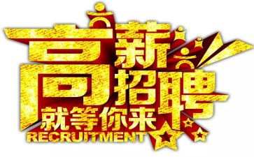人事招聘周工作计划8篇