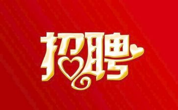 招聘工作总结个人5篇