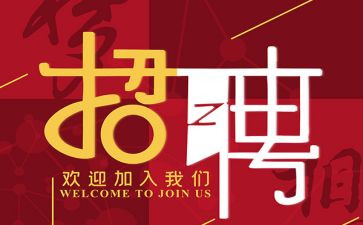 招聘个人总结精选7篇