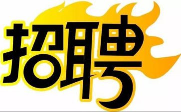 2024招聘工作总结范文7篇