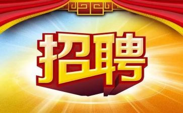 招聘培训心得体会5篇