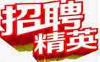 年度招聘工作计划5篇