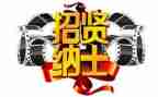 招聘合同模板7篇