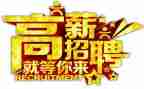 人事招聘周工作计划8篇
