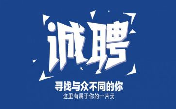 招人员工作计划5篇
