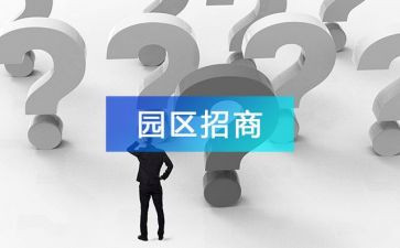 招商部半年度工作总结6篇