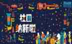 大学招新活动总结8篇