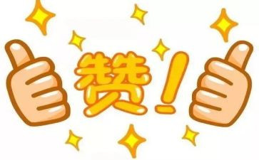 我真棒作文600字6篇