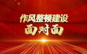 教育整顿心得6篇