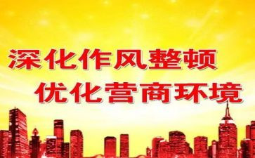 教育整顿的心得优质6篇