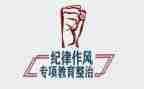 整顿周的心得体会模板8篇