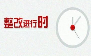 隐患整改月活动总结5篇