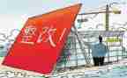 安全工作整改报告5篇