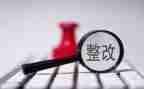 老师自查整改报告6篇
