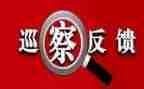 物业整改报告5篇