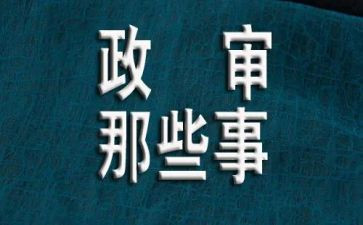d政审自我鉴定8篇