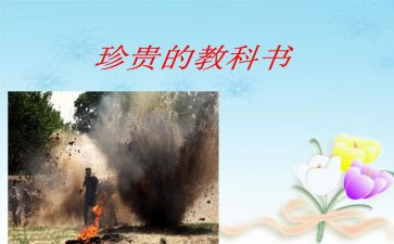 珍贵友情作文7篇