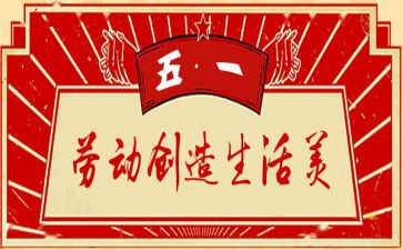 争章事迹8篇