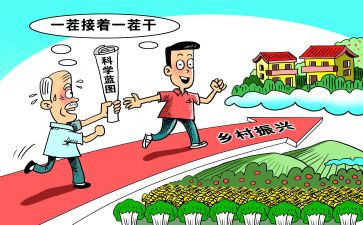 乡村振兴工作报告8篇
