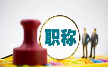 高级教师职称工作总结范文7篇