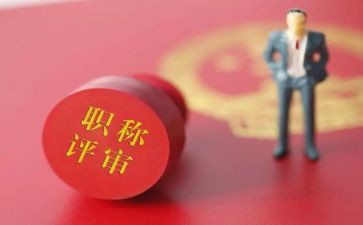 评职称是教师述职报告最新5篇