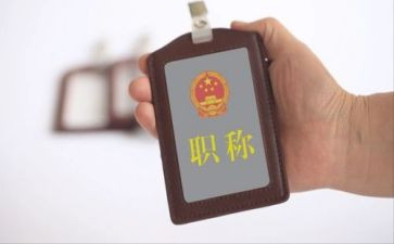 职称教师述职报告最新7篇