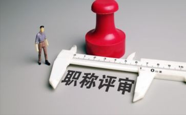 给教师评职称工作总结范文6篇