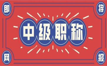 教师评职称职称述职报告优质8篇