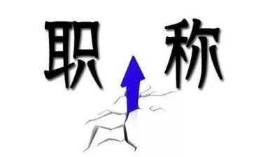 评职称工作总结教师7篇