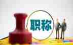 教师职称个人述职报告精选5篇