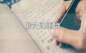 特制定此工作计划参考5篇