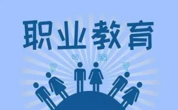职教班主任工作总结5篇
