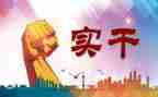 个人履职尽责自查报告7篇