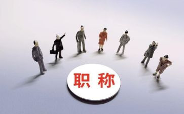 述职评议的报告6篇