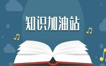 消防安全知识的活动总结6篇