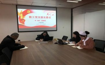 支委副书记述职报告8篇