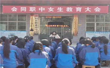 职中国旗下的演讲稿5篇
