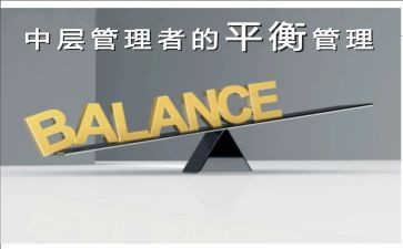 中层干部心得体会6篇