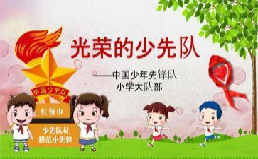 路查中队工作总结通用6篇