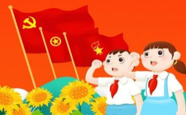 主题中队活动方案7篇