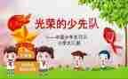副中队委工作计划模板8篇