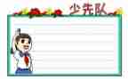 路查中队工作总结6篇